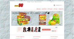 Desktop Screenshot of 90-nn.ru
